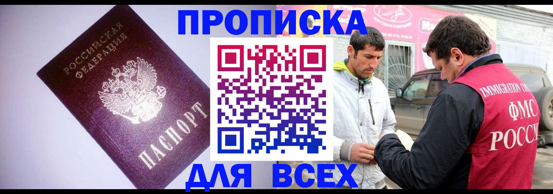 регистрация для школы в Чехове