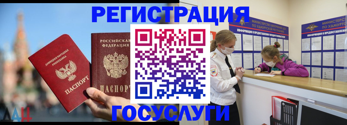 регистрация в Чехове